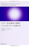 ハンドヒーリング 癒しのレイキ 現役医師 山本百合子 和泉モモ スピリチュアル 現役医師が伝授する ハンドヒーリング 癒しのレイキ その場でレイキが