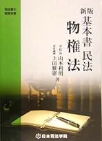 中古】 体系書会社法 上巻 司法書士試験体系書シリーズ 上田雅憲