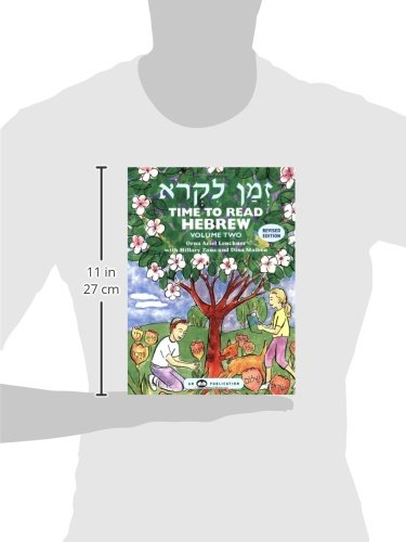 Z'man Likro Volume 2 (Hebrew Edition) - Image 2