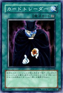Amazon.co.jp: 【遊戯王カード】 カードトレーダー 【スーパー】 STON