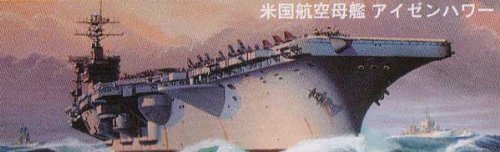 Air Craft Carrier EISENHOWER (Nichimo 30cm Series)