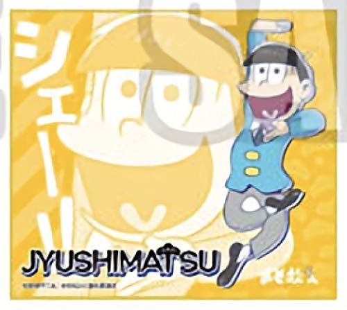 Amazon.co.jp: 【十四松(シェー!!)】 おそ松さん トレーディングミニ