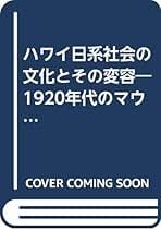 日本近代教育の思想史研究 国際化の思想系譜 新訂版/学術出版会/沖田行司（単行本） 新訂版］日本近代教育の思想史研究 : 国際化の思想系譜 ／沖田