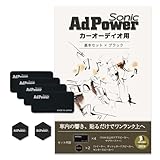 AdPower Sonic カーオーディオ用基本セット 黒 ブラック 音質改善 Sサイズ4枚+SSサイズ2枚 アドパワーソニック スピーカー ツイーター サブウーファー カーオーディオパーツ