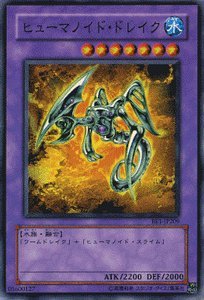 Amazon.co.jp: 遊戯王 ヒューマノイド・ドレイク ノーマル BE1 Amazon.co.jp: 遊戯王 ヒューマノイド・ドレイク ノーマル BE1