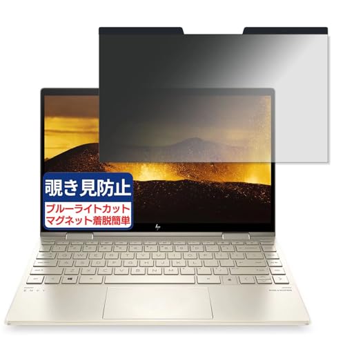 HP ENVY x360 13-bd0540TU 13.3�C���` 16:9 �Ή� �}�O�l�b�g�� �`�����h�~�t�B���� �v���C�o�V�[�t�B���^�[ �u���[���C�g�J�b�g ���˖h�~ PC �p�\�R�� �m�[�g�u�b�N �̂������h�~ ��ʕی� �ی�V�[�g ���E�ȒP ���ʎg�p