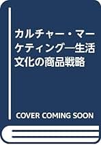 【中古】 実践消費者志向経営 消費者志向優良企業における/八芳舎/田中利見 Amazon.co.jp: 田中 利見: 本