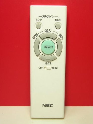 NEC 照明用リモコン RL55 rdzdsi3 Amazon | NEC 照明用リモコン RL52 | NEC | 消耗品・アクセサリ