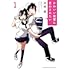 川村拓「かわいい後輩に言わされたい（1）」