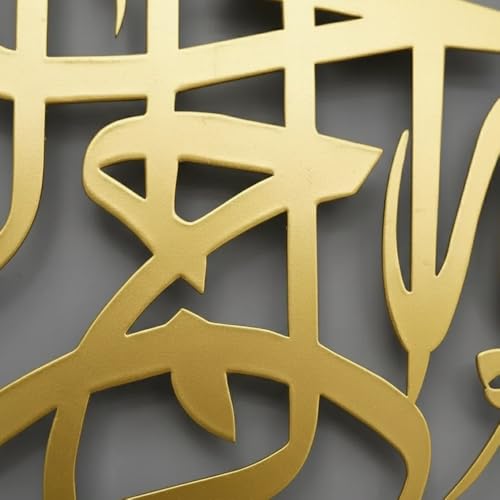 Image of Islamichomedecor.in Islamic Wall Art Metal Bismillah Wall Art | Arabic Font Islamic decor | Ramadan Wall Decorations | Arabic Calligraphy for Home and Office | L | Gold | 17 x 19 inches