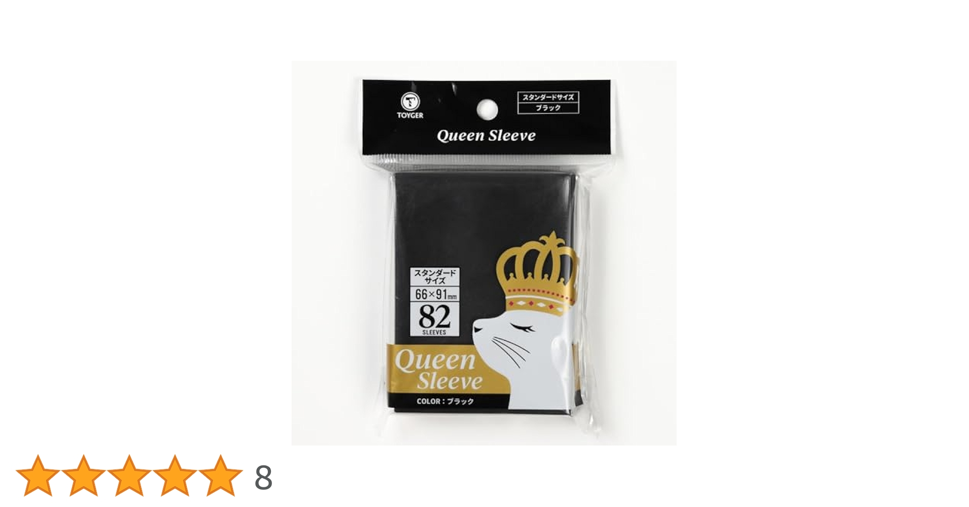 Amazon | TOYGER Queen Sleeve 82枚入り ((Mサイズ) ブラック