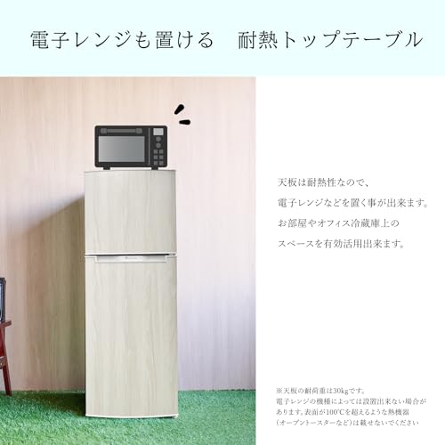 TOHOTAIYO 2ドア冷凍冷蔵庫 138L TH-138L2-WW の商品画像 4