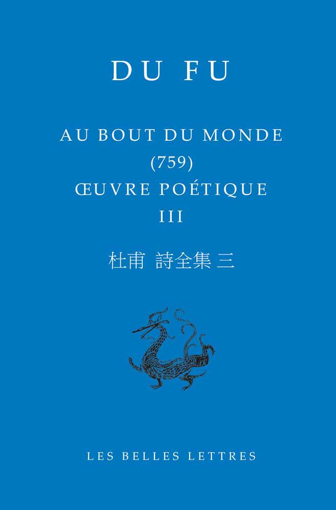 Oeuvre poétique: Tome 3, Au bout du monde: 32 (Bibliotheque Chinoise)