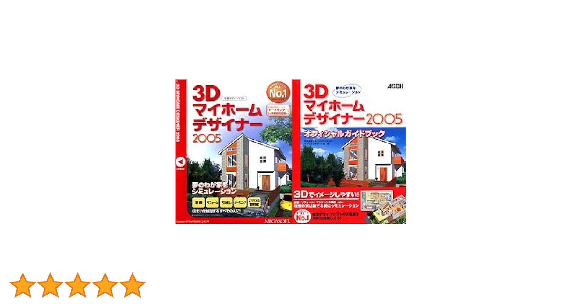 3DマイホームデザイナーPRO5オフィシャルガイドブック+リファレンスマニュアル 3DマイホームデザイナーPRO5オフィシャルガイドブック+