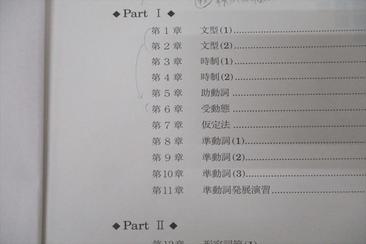 Amazon | WO25-014 駿台 英語 英文法S/英文法実戦S テキスト通年