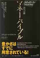 マネー本一式 15冊セット 51yElEHLrLL._UF350,350_QL50_.jpg