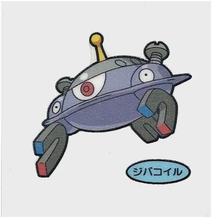 Amazon ポケモン デコキャラシール 第81弾 ジバコイル 通販