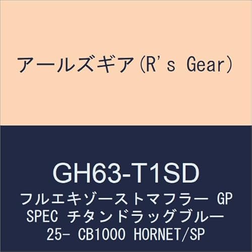 A[YMA(R's Gear) tGL][Xg}t[ GP SPEC `^hbOu[ 25- CB1000 HORNET/SP GH63-T1SD