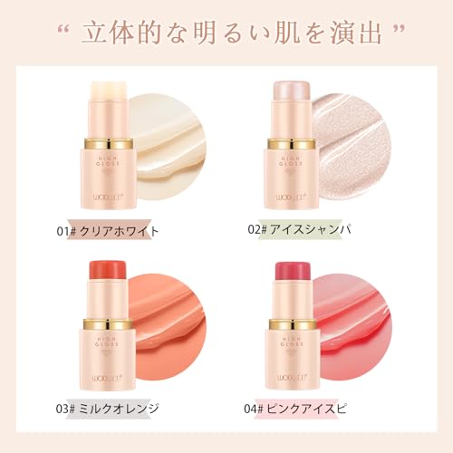 Wirwody ハイライトスティック #2アイシーシャンパン の商品画像 1