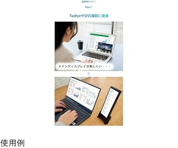 Amazon | INBES 7.8インチ縦横サブモニター ちょいモニ VM-784