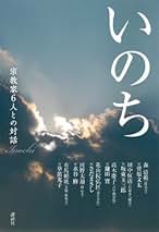 【即発送】玉三郎・舞台の夢 坂東玉三郎 須永朝彦 対談 Amazon.co.jp: 玉三郎・舞台の夢: 坂東玉三郎VS須永朝彦 : 坂東