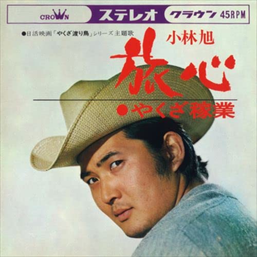 [おまけCL付] 旅心のサムネイル