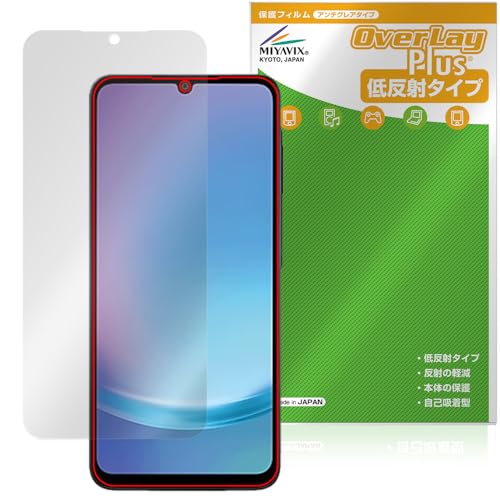 ミヤビックス Galaxy A25 5G SM-A253Q / SC-53F / SCG33 / SM-A253Z 対応 表示画面 保護 フィルム 反射防止 防指紋 防気泡 日本製