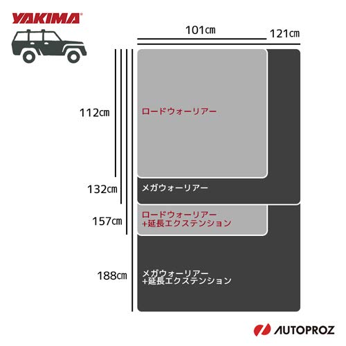 Amazon | [YAKIMA 正規品] メガウォーリアー エクステンション/延長 
