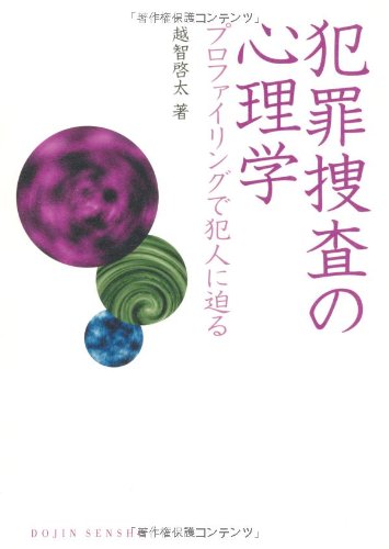 心理学の本　17冊　まとめ売り 815I4aaIQ3L._UF350,350_QL50_.jpg