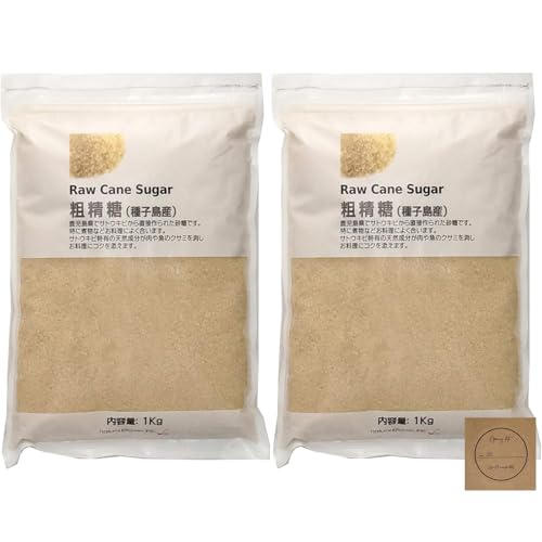 粗精糖 種子島産 1kg×2 サトウキビ 種子島産 粗製糖 保存 甘味料 粗糖 砂糖 国産 無添加 大容量 業務用 シール付