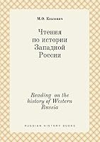 Reading on the history of Western Russia 5519390401 Book Cover