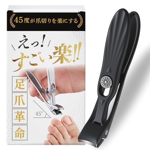 BRACKEN agc【足爪補正士 推薦】爪切り 足用爪切り 45度の角度で楽々 高齢者 介護 妊婦さん 水洗い可 軽量 (カラー:黒)