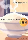 米の株主優待ガイド