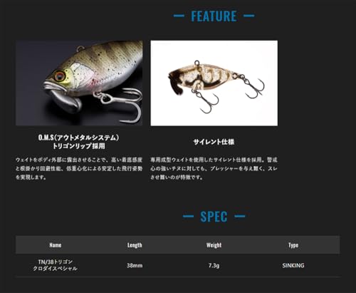 ジャッカル TN/38 トリゴン クロダイSpecial