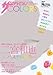 ザTVジョンCOLORS (カラーズ) vol.6 springパステル 2014年 5/1号 [雑誌]