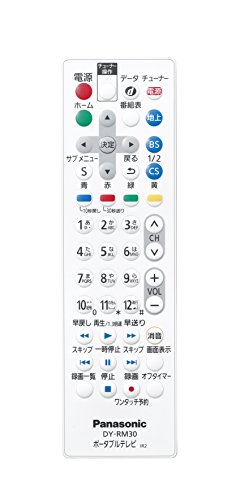 パナソニック リモートコントローラー DY-RM35-W dwos6rj Panasonic DY-RM35-W パナソニック DYRM35W プライベートビエラ