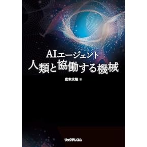 Amazon.co.jp: 人工知能 - コンピュータサイエンス: 本