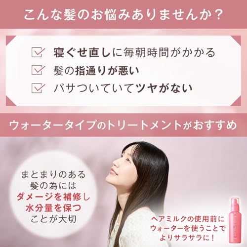 オルビス トリートメントヘアウォーター 180mL