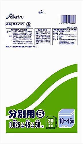 室内用分別ごみ袋 Sサイズ 10?15L用 青 20枚入X60パック