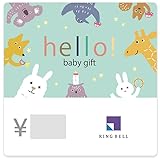RING BELL リンベル hello! baby gift くまコース ギフトカード(Eメール送信)- 出産祝い&小さなお子様をお持ちのママ&パパ向けデジタルカタログギフト
