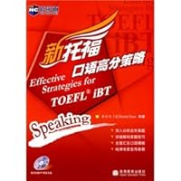 新托福高分写作（新托福高分系列）（光盘1张） 7040278766 Book Cover