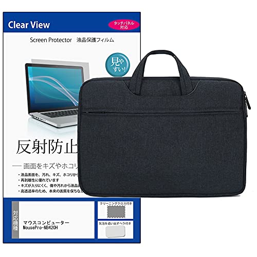 ���f�B�A�J�o�[�}�[�P�b�g �}�E�X�R���s���[�^�[ MousePro-NB420H 14�C���` �P�[�X �J�o�[ PC �o�b�O �m�[�g�p�\�R�� �^�u���b�g ��� �C���i�[�o�b�O 2way �l�C�r�[ �� �ی�t�B���� �Z�b�g �݊��i