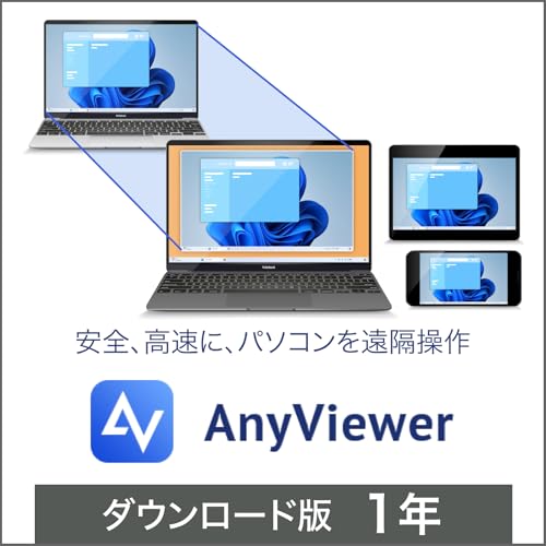 SOURCENEXT AOMEI AnyViewer 1年版