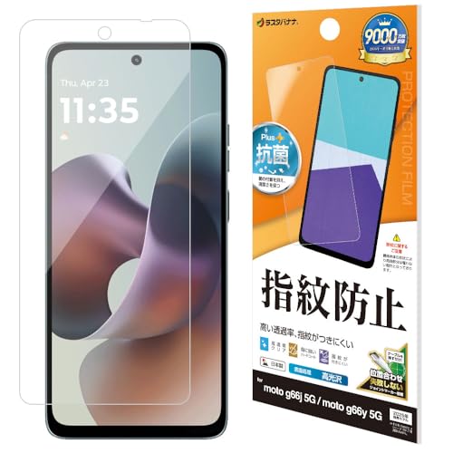 Amazon | ラスタバナナ フィルム moto g66j 5G moto g66y 5G 共用 高