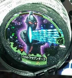 Amazon | ウルトラマン アバレンボウル 激レアメダル00 EX03