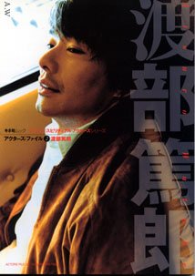 渡部篤郎 新世紀のスピリチュアル アクターズシリーズ キネ旬ムック アクターズ ファイル 本 通販 Amazon