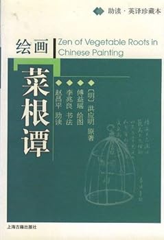 Paperback Zen of vegetable roots in Chinese Painting [Mandarin_Chinese] Book