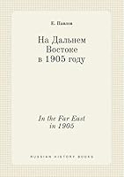 In the Far East in 1905 5519397171 Book Cover