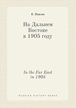 Paperback In the Far East in 1905 [Russian] Book