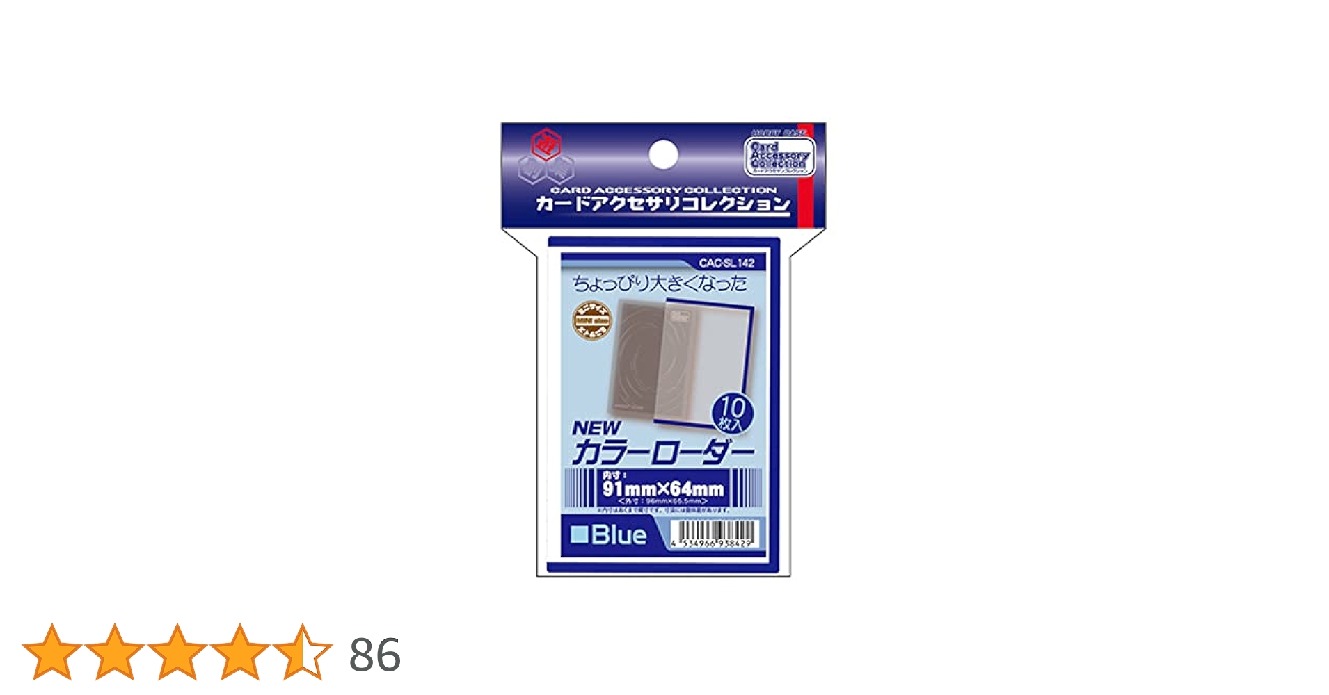 Amazon | ホビーベース カードアクセサリコレクション NEWカラー